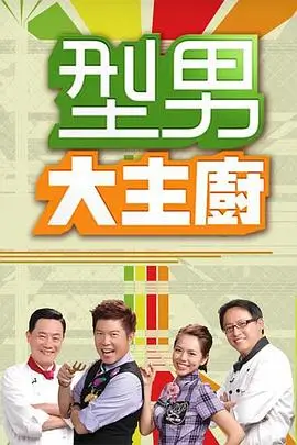 66影视生活观察短剧合租公寓的第七天封面